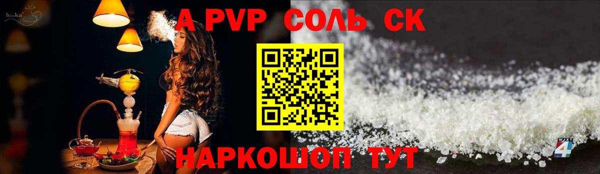 Ливны  Alpha PVP кристаллы  Alpha PVP  Alpha PVP Соль  Alpha-PVP Crystall  Вход с VPN 