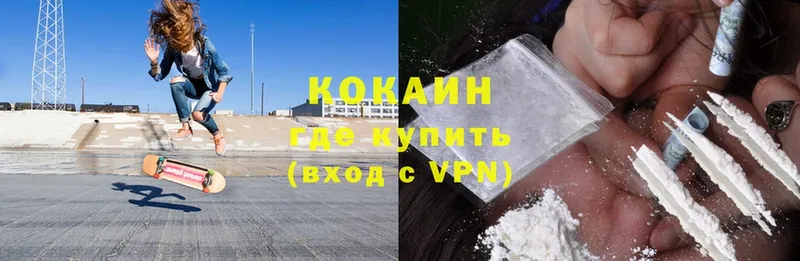 Cocaine 97%  купить наркотики цена  Ливны 