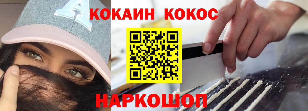 COCAIN Перу  Вход с VPN  КОКАИН  Ливны  COCAIN Колумбийский 