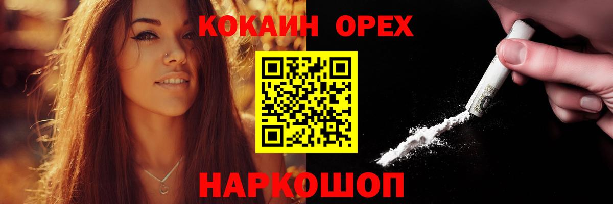 КОКАИН Колумбийский Ливны