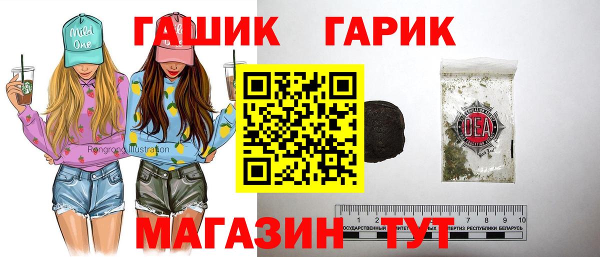 ГАШИШ Premium  Вход с VPN  Ливны  Гашиш  ГАШИШ убойный 