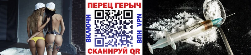 Героин белый Ливны