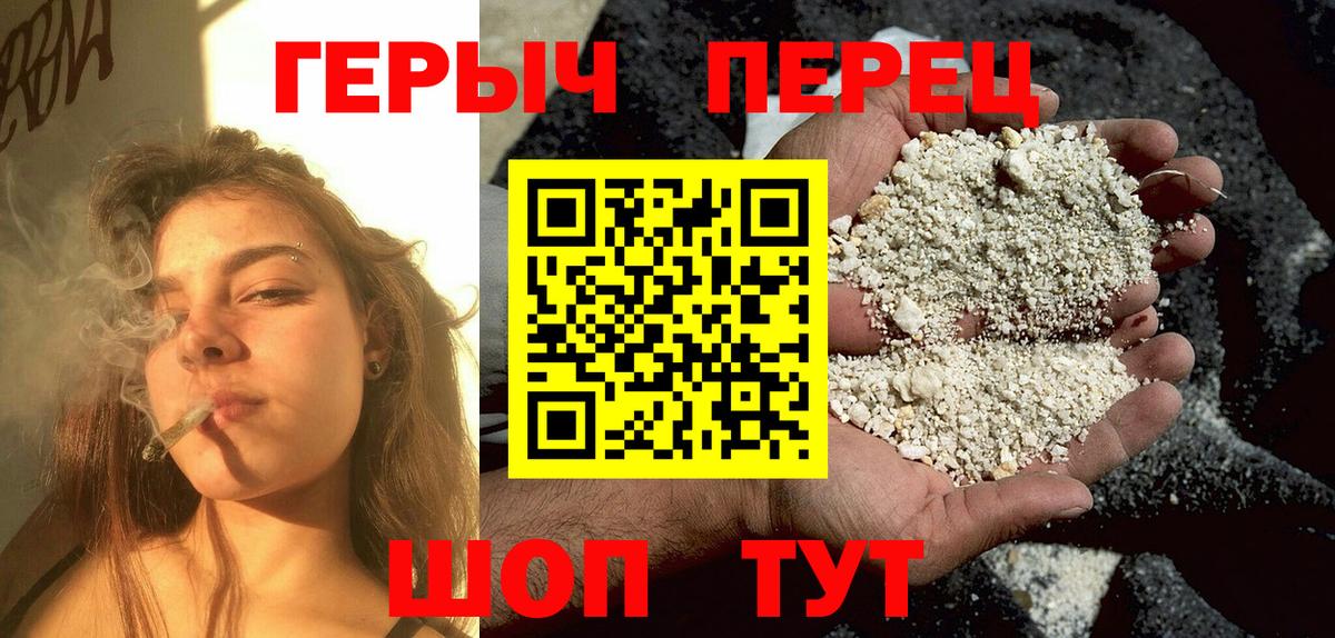 ГЕРОИН хмурый Ливны