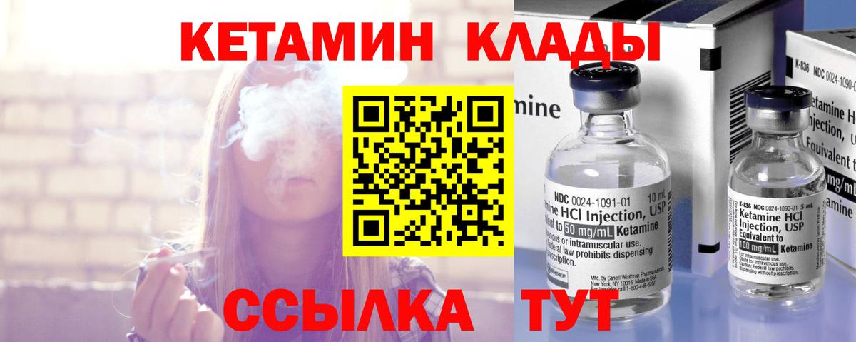 КЕТАМИН ketamine Ливны