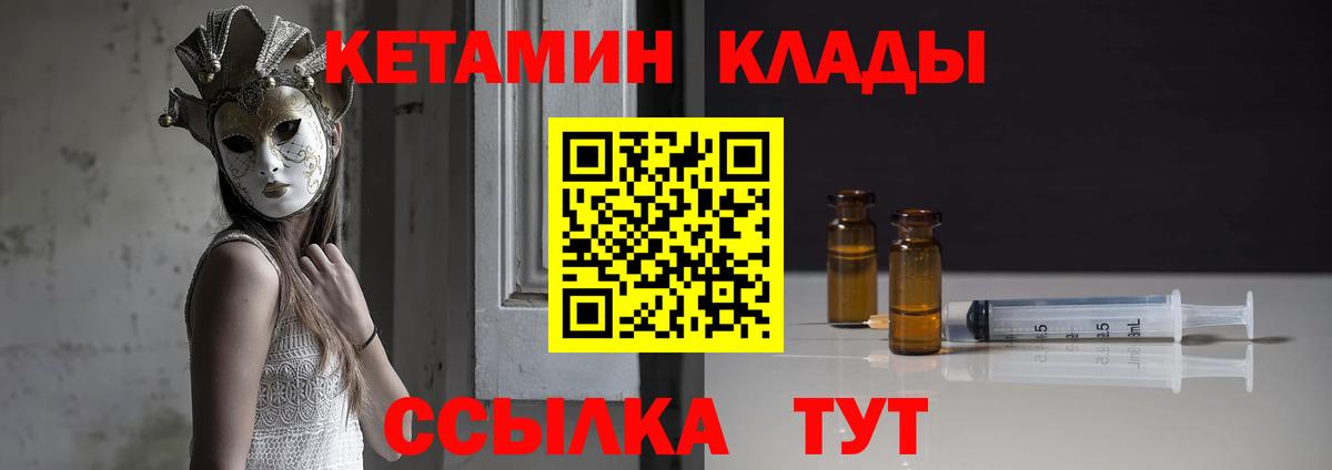 kraken маркетплейс  Вход с VPN  Ливны  Кетамин VHQ 