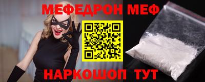 мефедрон Донецк
