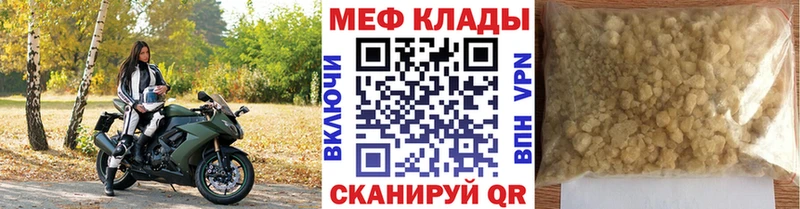 Меф 4 MMC  купить закладку  KRAKEN вход  Ливны 