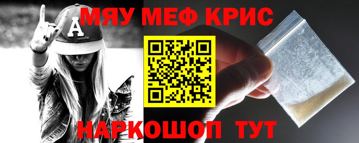 Мефедрон VHQ  МЕФ  Ливны  Вход с VPN 