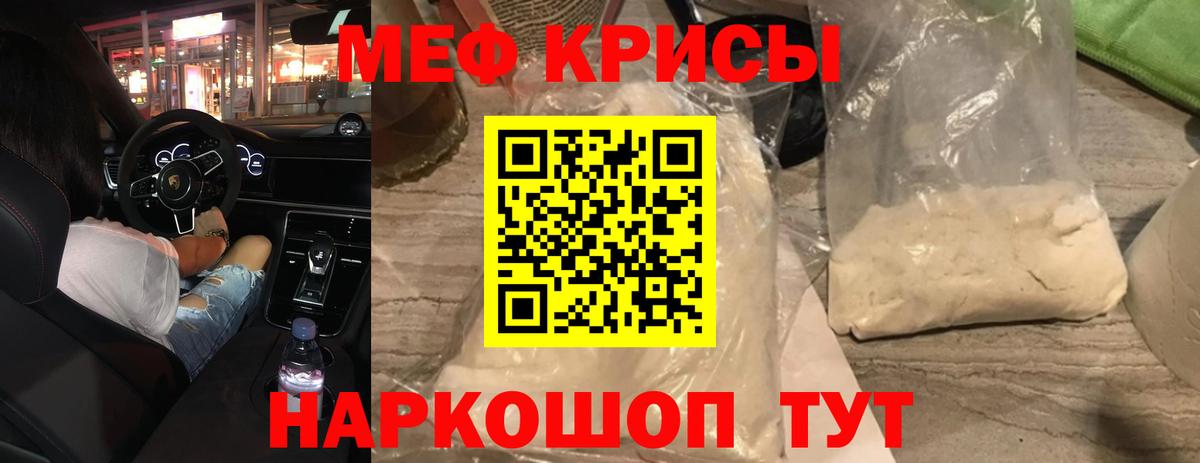 Меф мяу мяу кристаллы Ливны