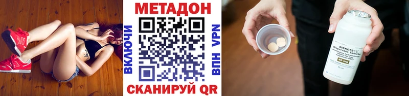 Метадон methadone  Ливны 