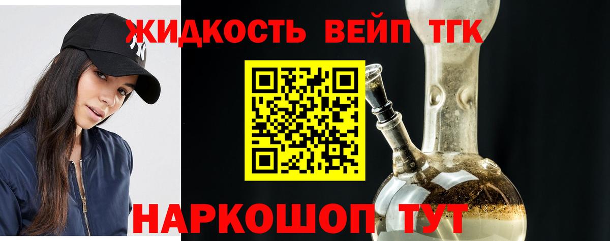 ТГК концентрат  МЕГА зеркало  Ливны  ТГК концентрат  Вход с VPN 