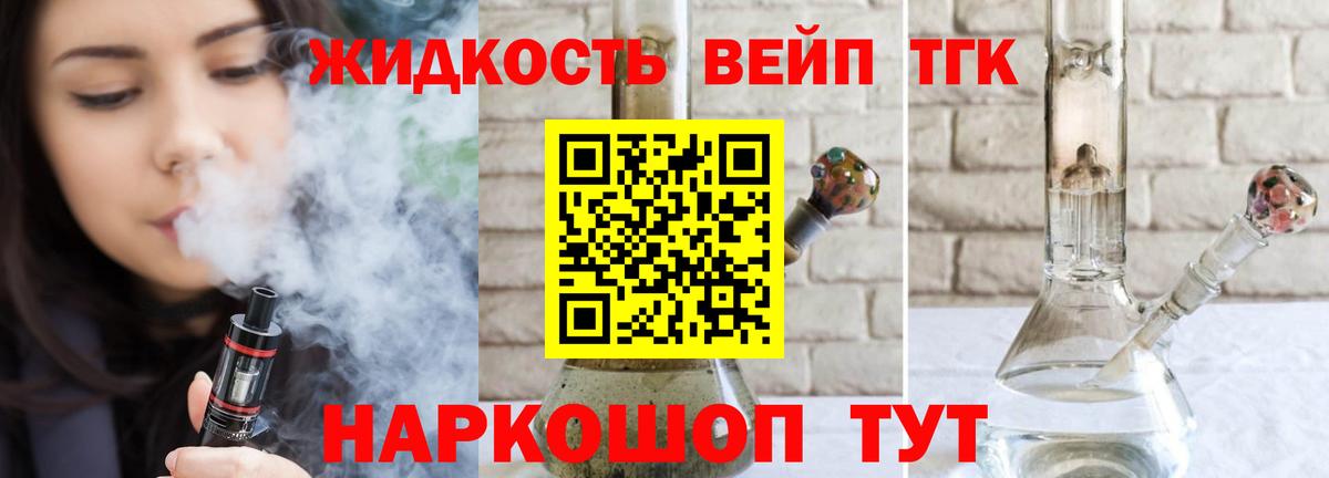 Дистиллят ТГК THC oil Ливны